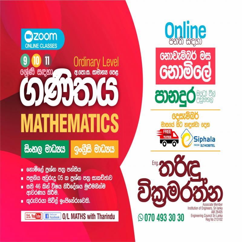 O/L Mathematics English medium and Sinhala Medium