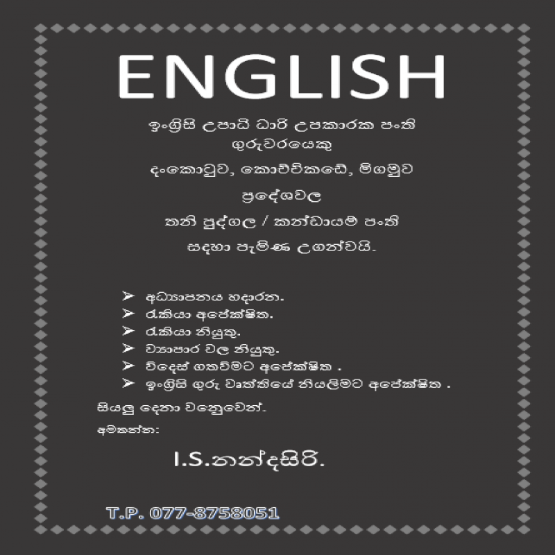 English Classes