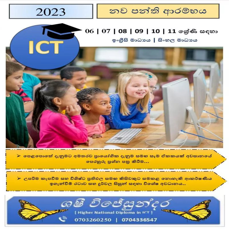 2023 ICT Class for Grade 6 to 11 ( Home visiting / Group / Individual)