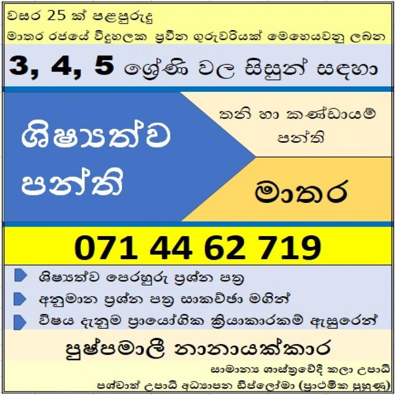 Class for grade 3/4/5