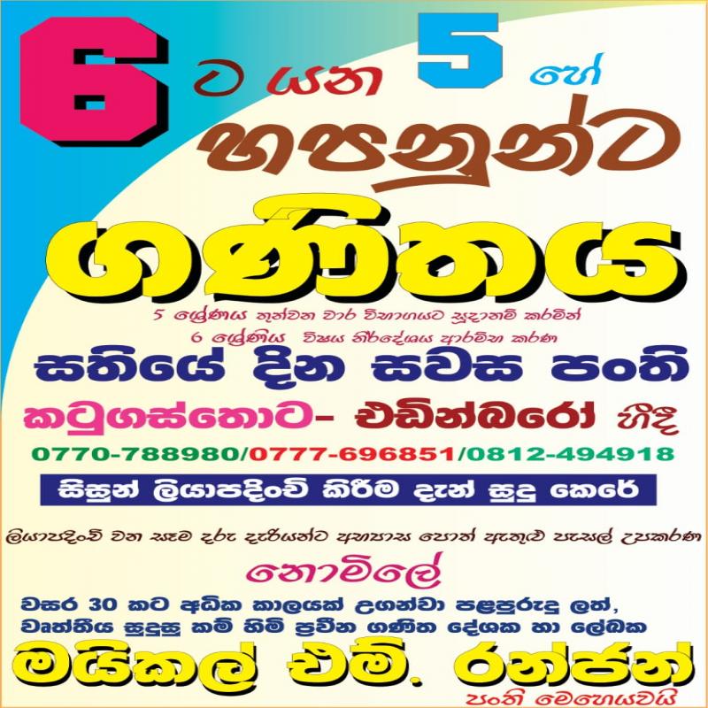 Maths In Kandy For Grade 6-11