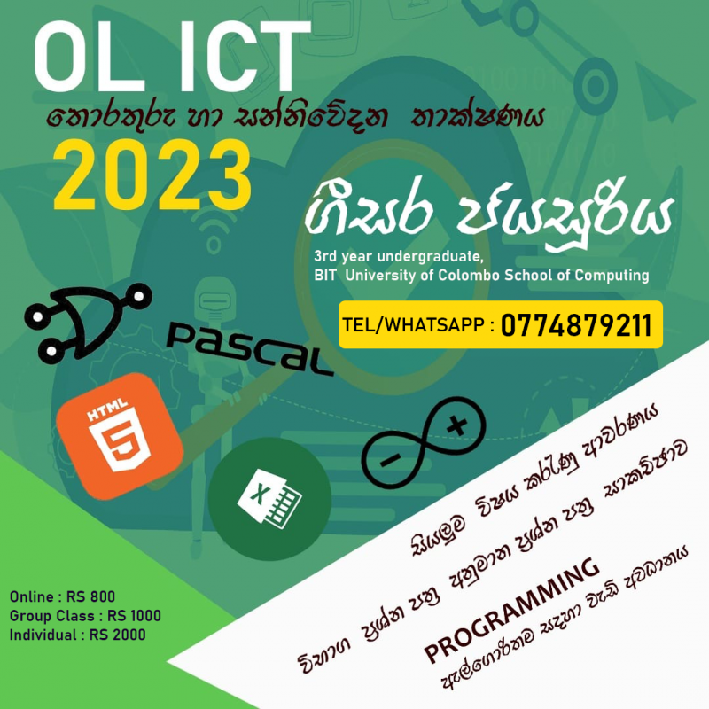 OL ICT  තොරතුරු හා සන්නිවෙදන තාක්ෂණය