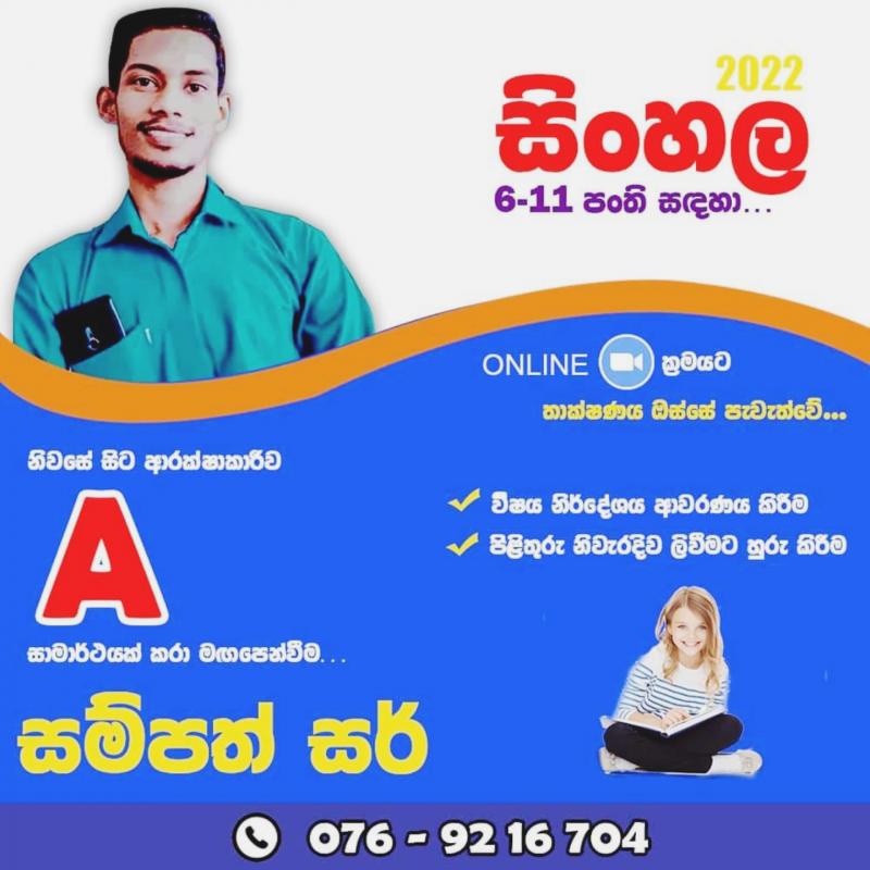 නිසැක A සාමාර්ථයක් සදහා ගොඩවෙන්න