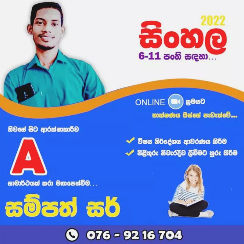 නිසැක A සාමාර්ථයක් සදහා ගොඩවෙන්න