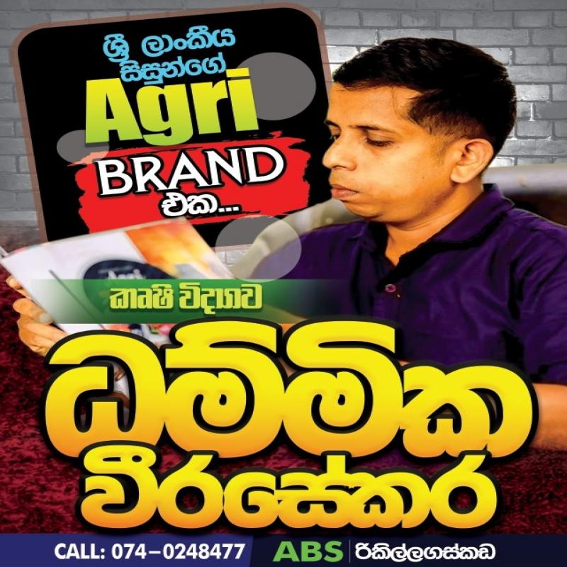 A/L  agri
