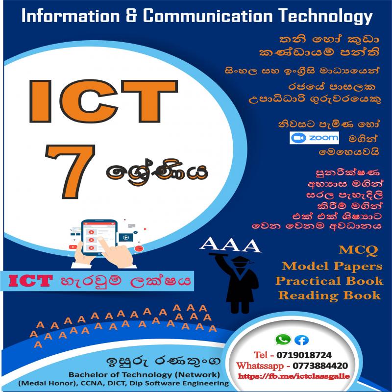 ICT Class - Grade 7