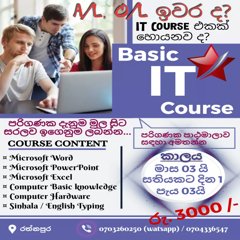 Basic IT Course to After A/L & O/L Student