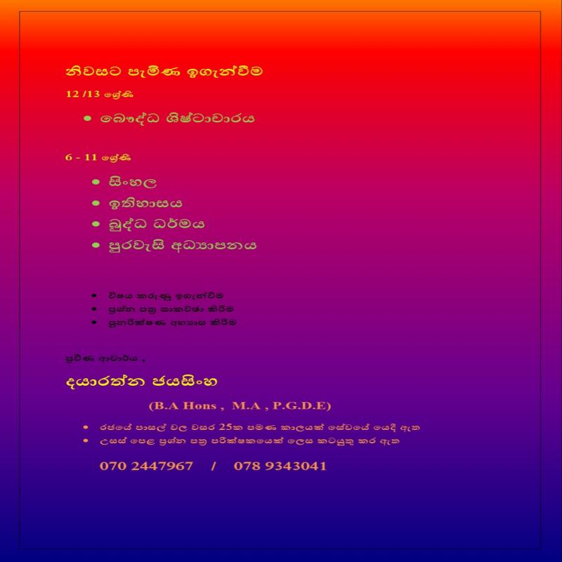 tution class
