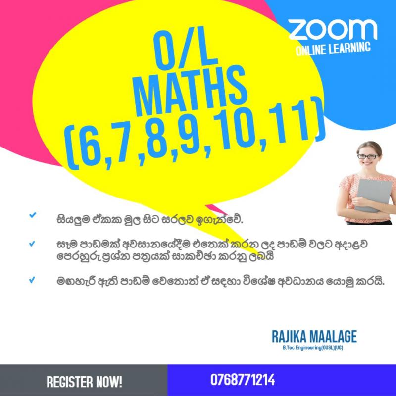 O/L Maths (6, 7, 8, 9, 10, 11) සිංහල මාධ්‍යය