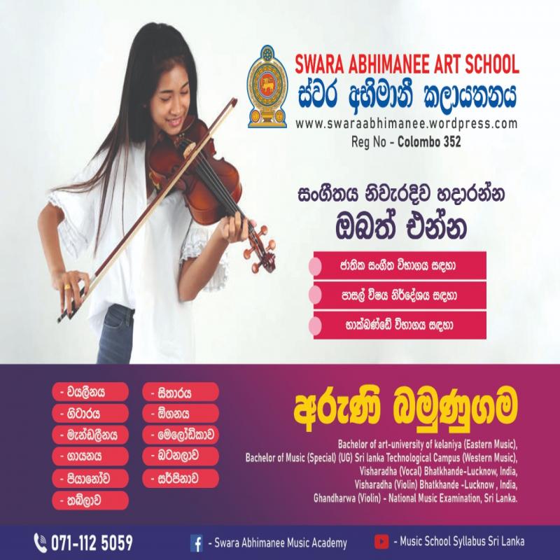 Music Class