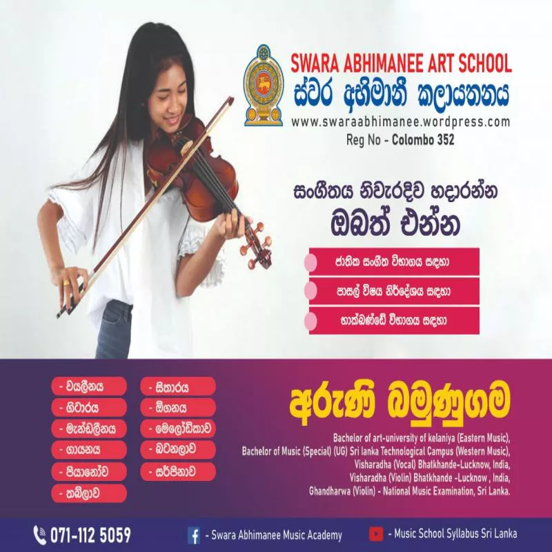 Music Class