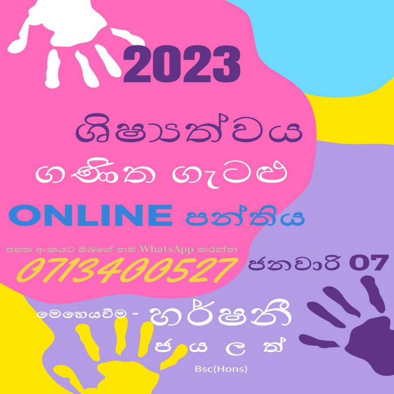 ගණිත ගැටළු ශිෂ්‍යත්වය