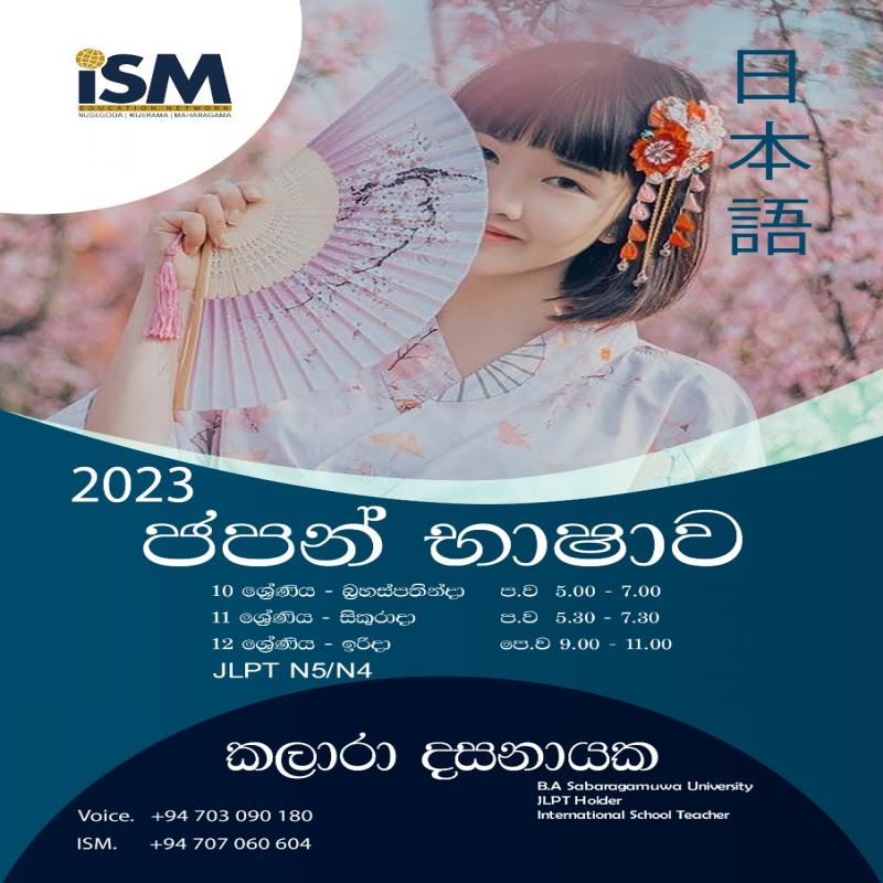 Japanese Class