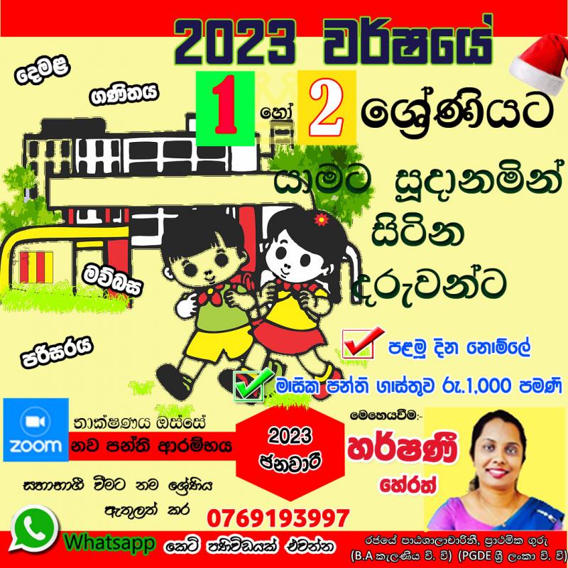 Grade 1, 2 online class