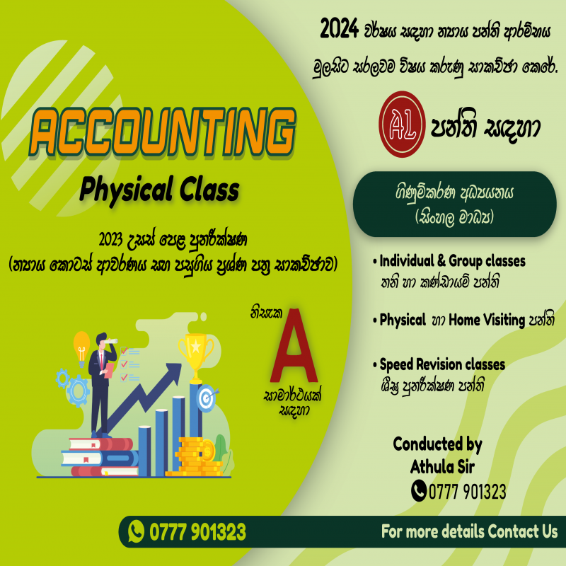 GCE A/L B.Sts. & Accounting Online & Home Visitng