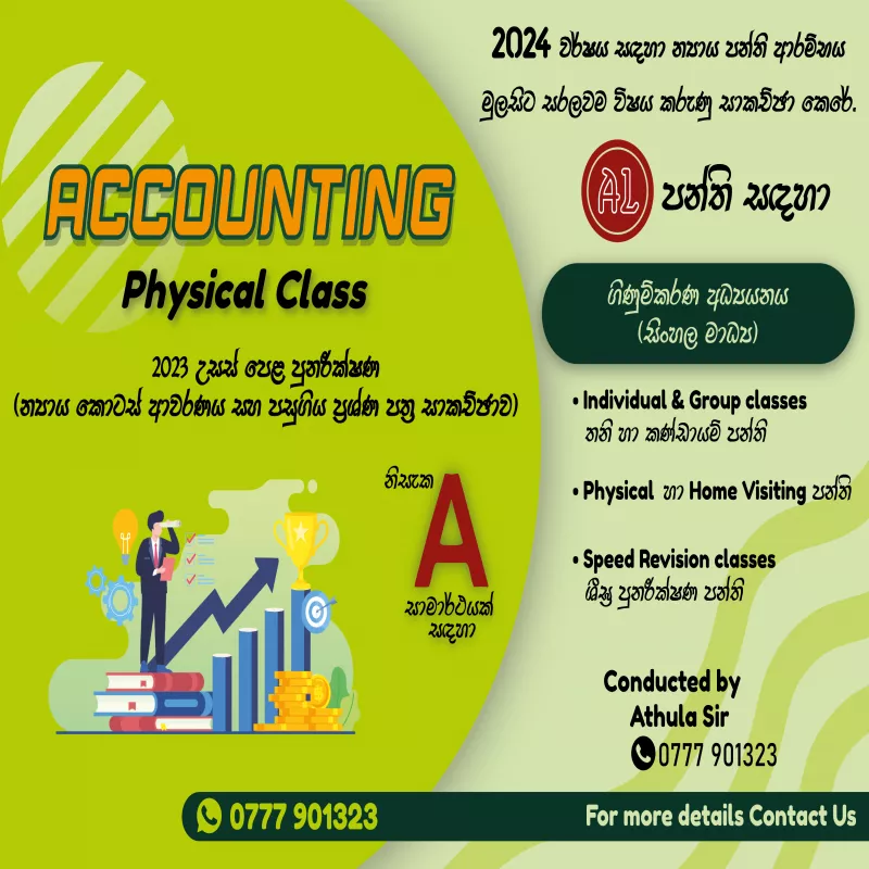 GCE A/L B.Sts. & Accounting Online & Home Visitng