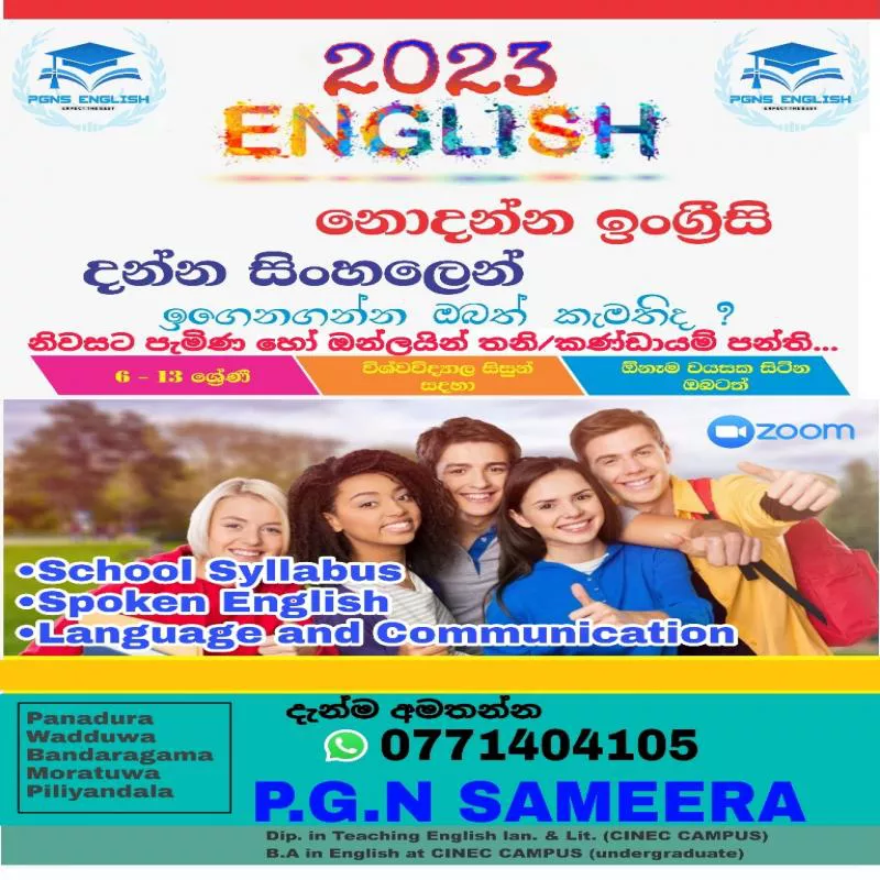 English language and spoken English