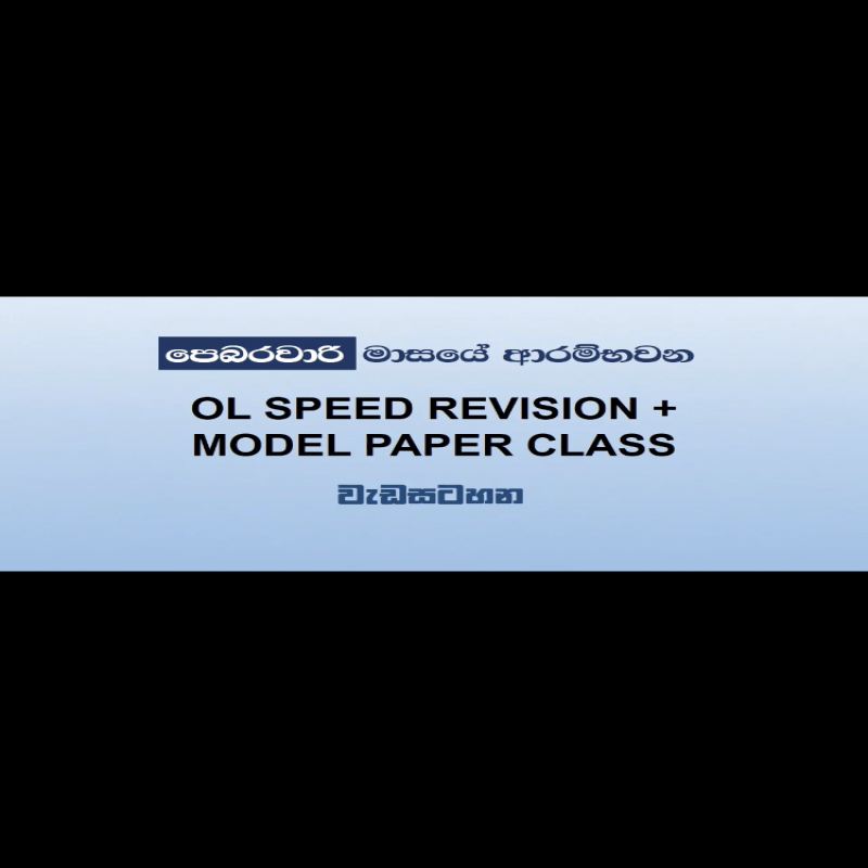 OL Speed Revision & Paper Class