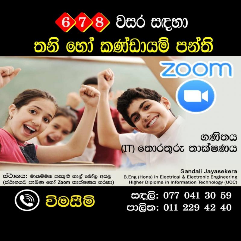 ගණිතය