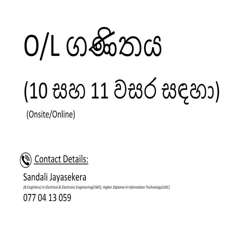 ගණිතය