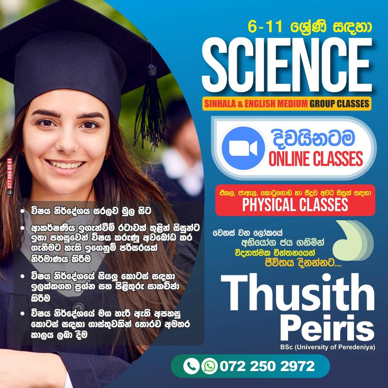 GCE O/L SCIENCE SINHALA/ENGLISH MEDIUM GROUP CLASSES