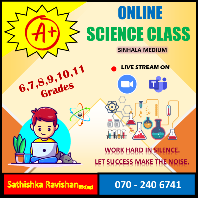 විද්‍යාව  පංති  (6-11)