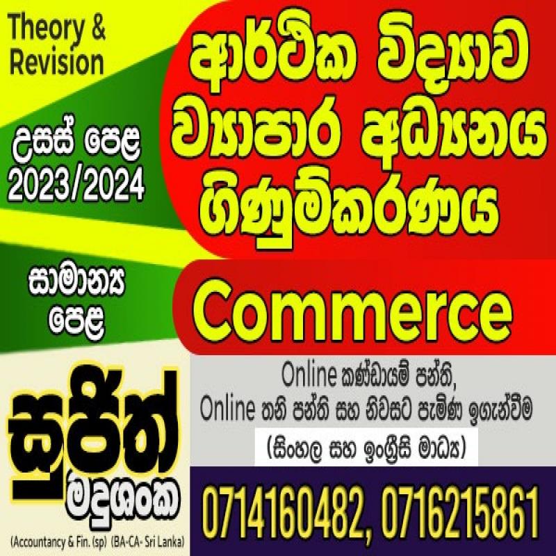 Economics, Business Studies,  A ccounting, OL Commerce