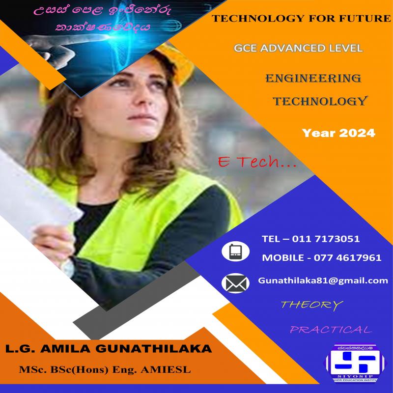 A/L Engineering Technology 2024