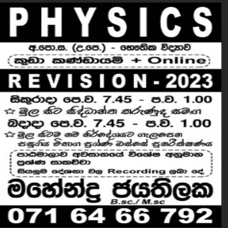 Physics classes AL