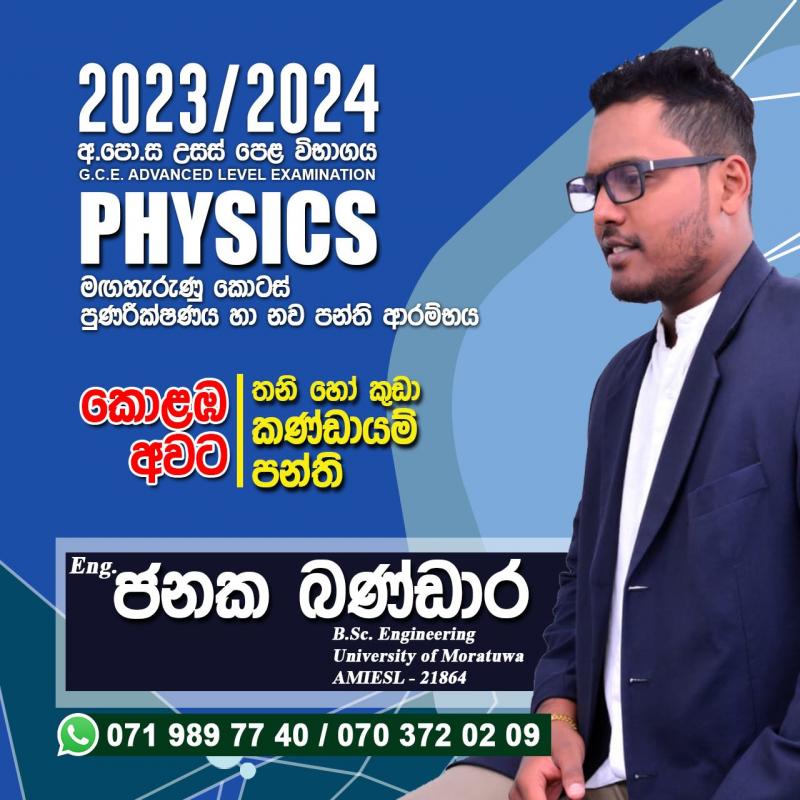 Advanced Level Physics Classes