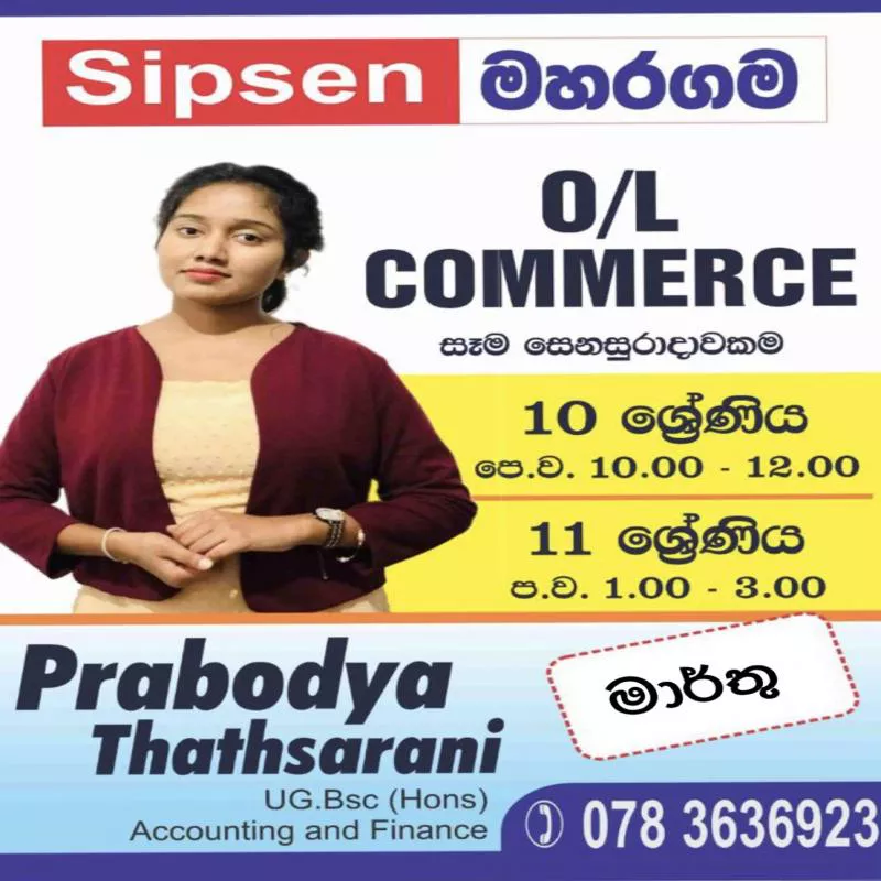 O/L Commerce class