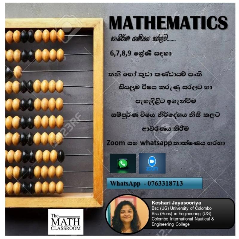 O/L Mathematics Tuition Classes - Online - Sinhala Medium
