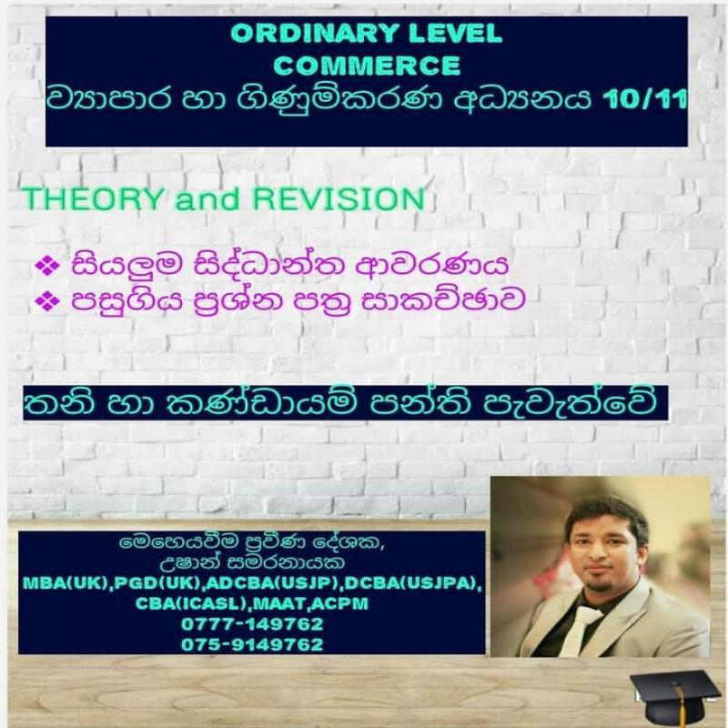 O/L Business  & Accounting Studies Classes