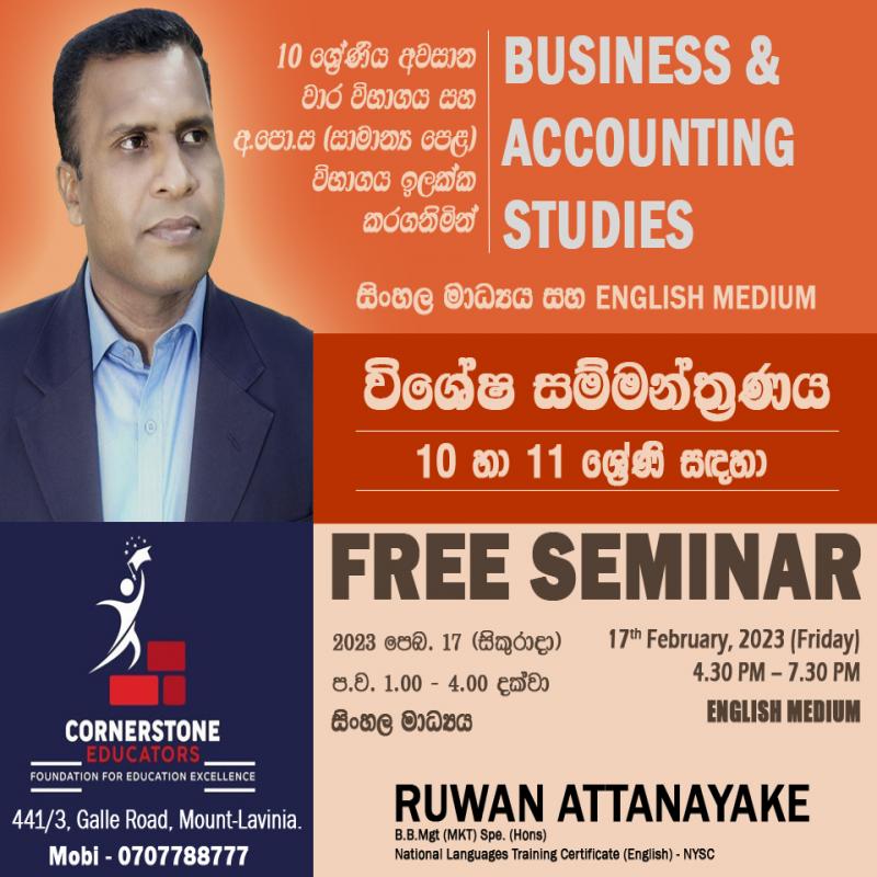 FREE Commerce Seminar - English Medium / සිංහල මාධ්‍යය