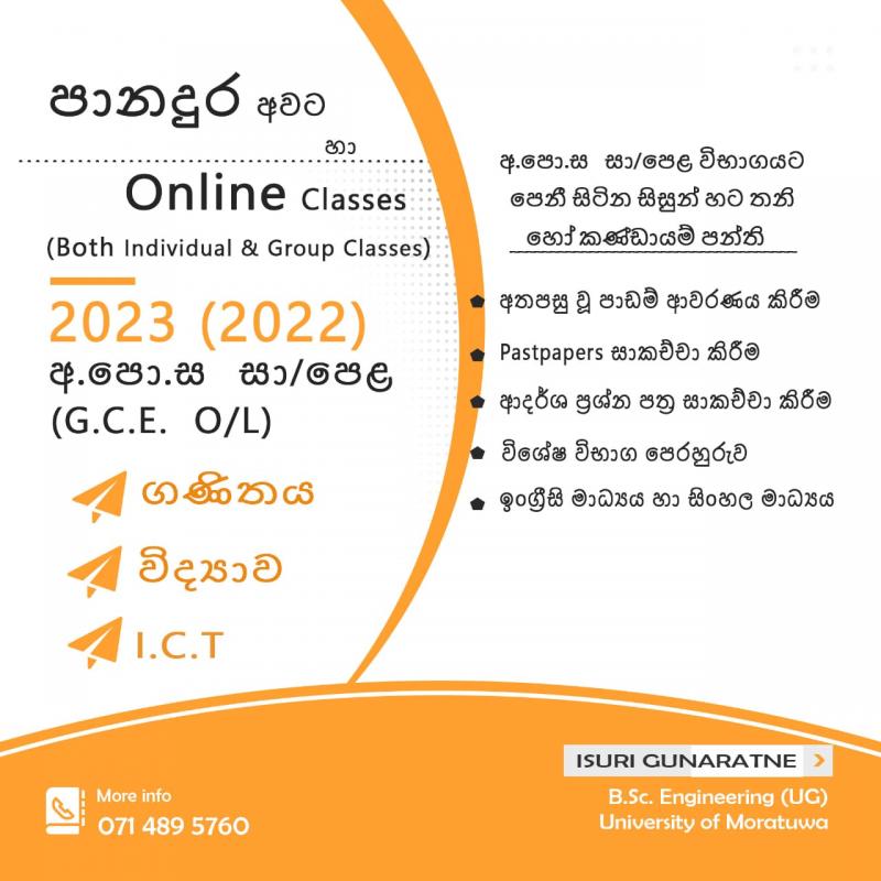 G.C.E. O/L 2023(2022) Revision And Paper Classes For Maths, Science, I
