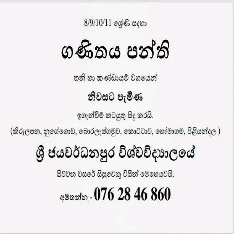 ගණිතයට A