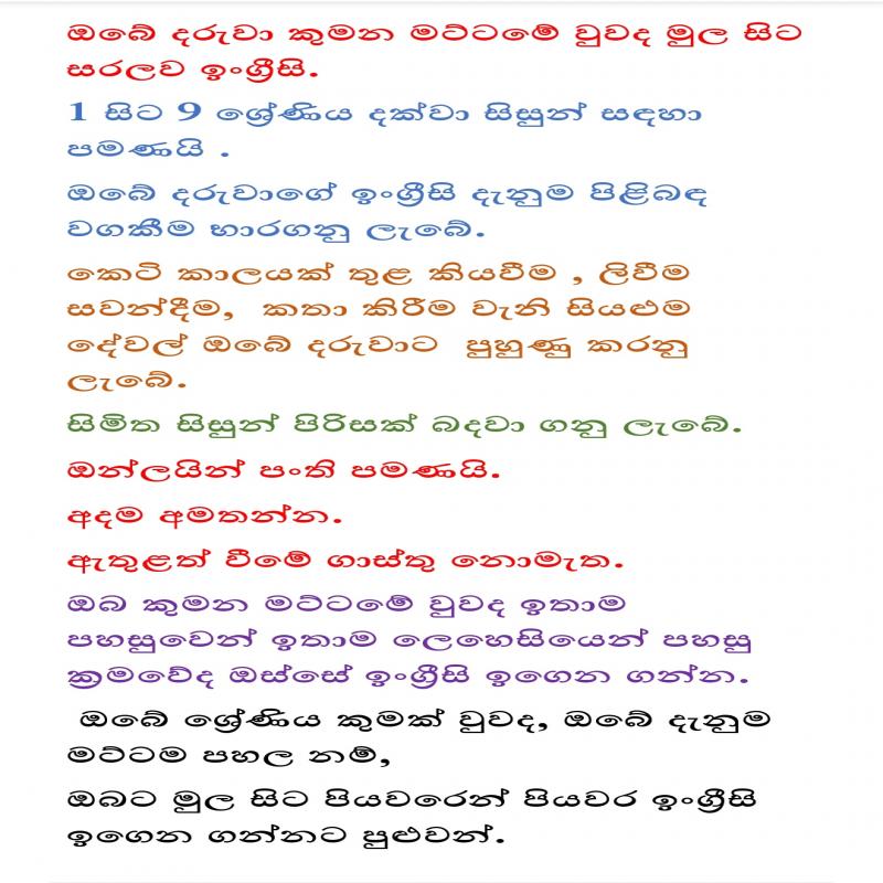 Easy English classes for pre school to grade 9