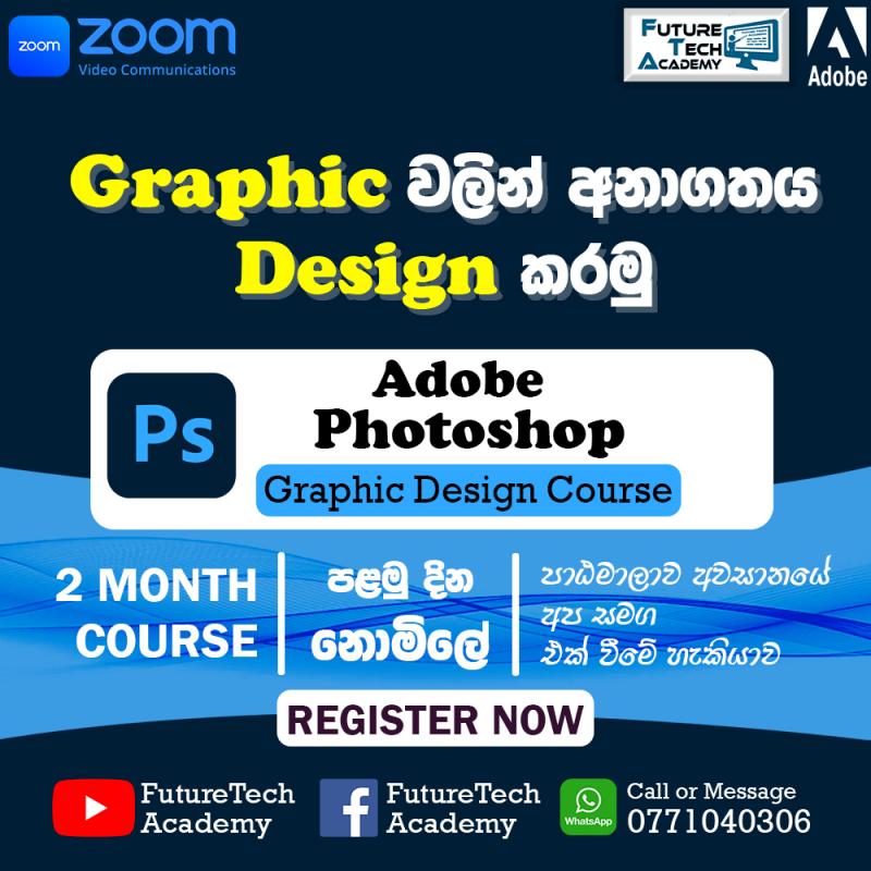 Graphic Design - Adobe Photoshop සිංහලෙන්  (මුල සිට අග දක්වා)