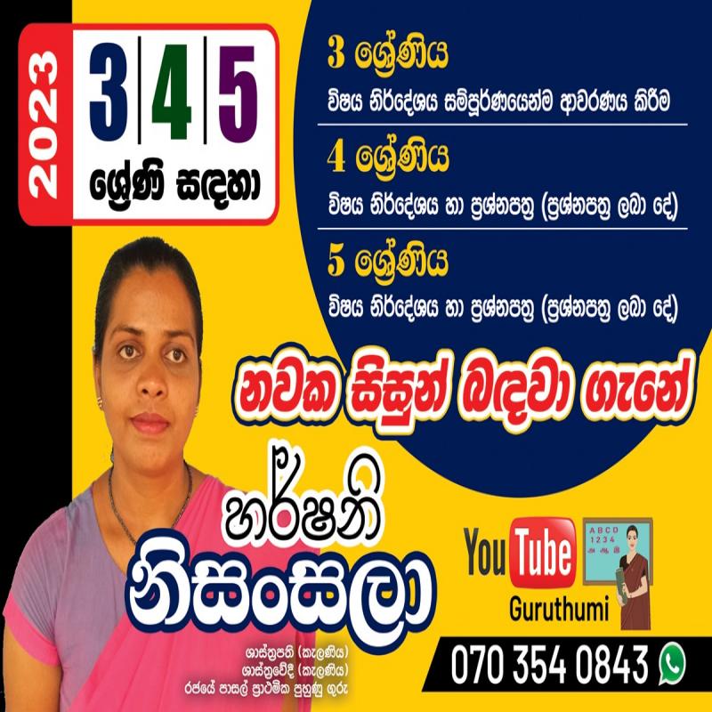 scholarship classes