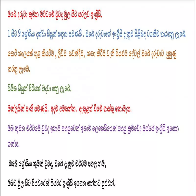 Online English classes for pre school to grade 9