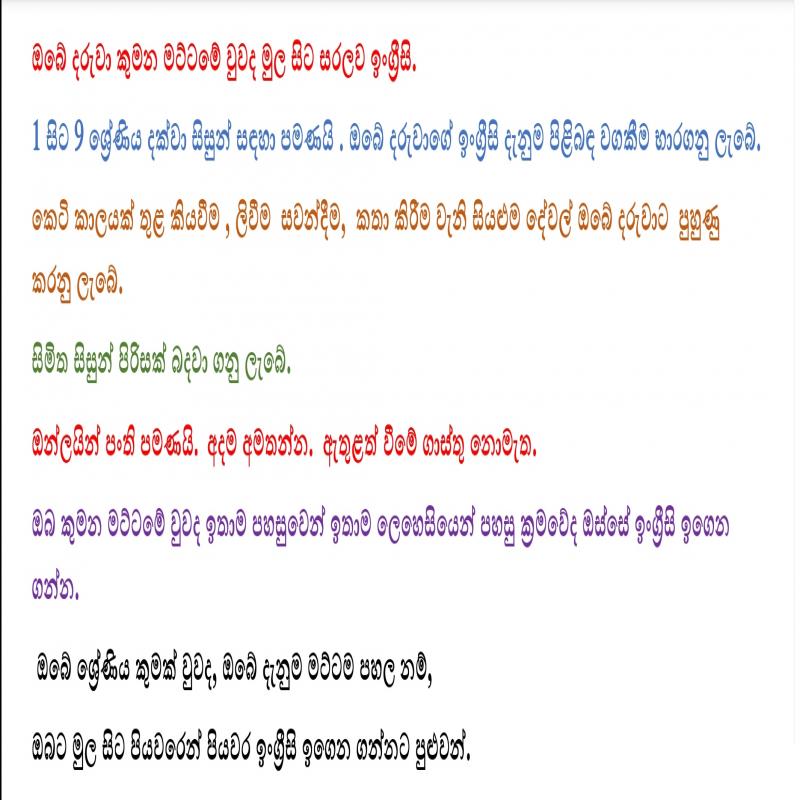 Easy English classes for pre school to grade 9