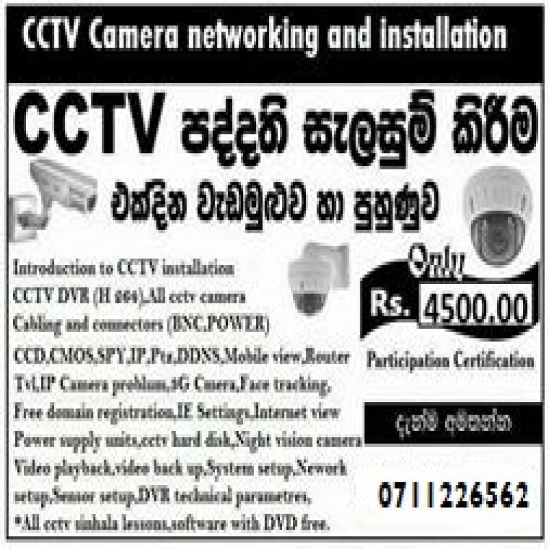 CCTV courses in Sri Lanka | Apply