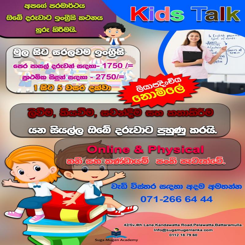 Easy English classes for pre school to grade 9
