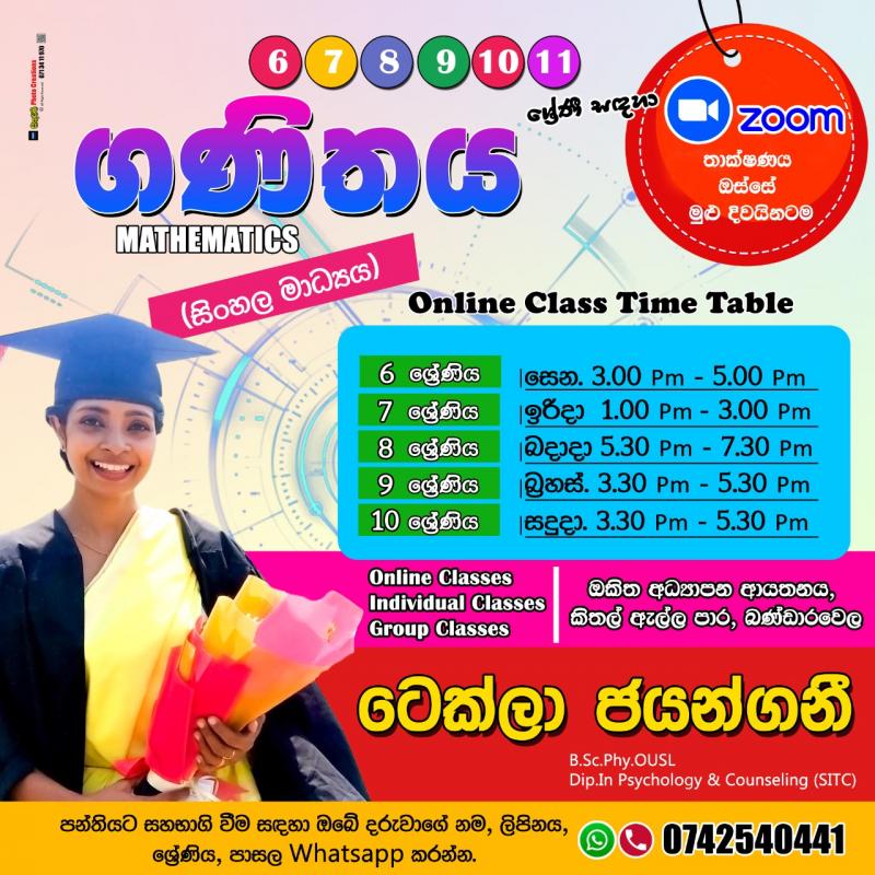 2023 නව පන්ති
