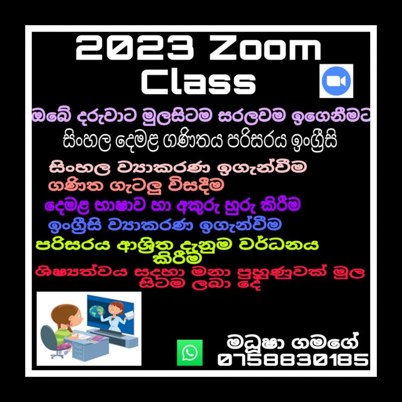 1 2 3 4 5 දරුවන් සදහා නව පංති ආරම්භ වේ