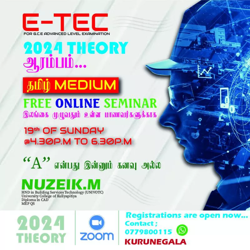 Engineering Technology (Tamil Medium)