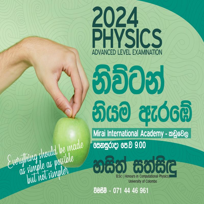 2023/2024 A/L PHYSICS