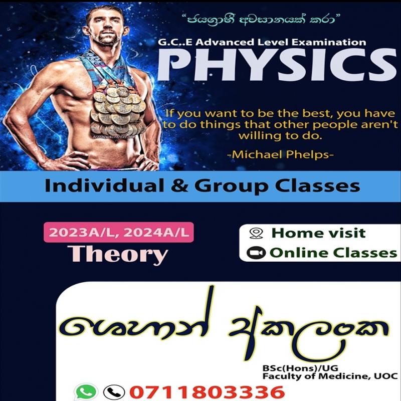 A/L Physics (Sinhala medium)