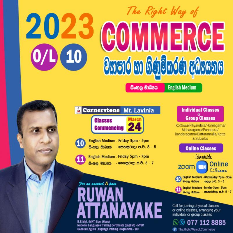 2023 ව්‍යාපාර හා ගිණුම්කරණ අධ්‍යයනය  - 10 හා 11 ශ්‍රේණි