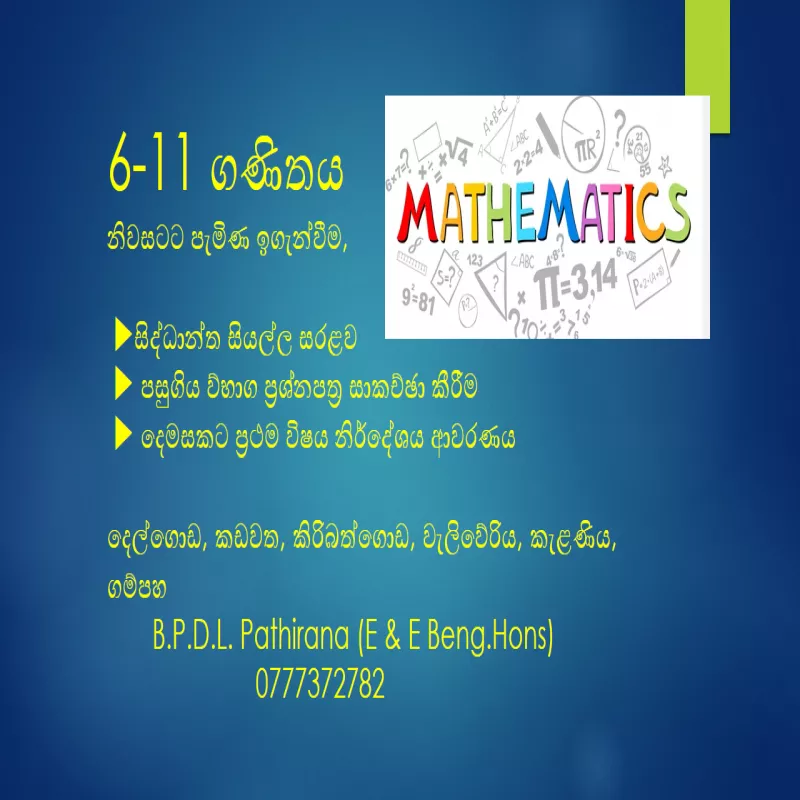 6-11 O/L Mathematics ( Sinhala Medium)